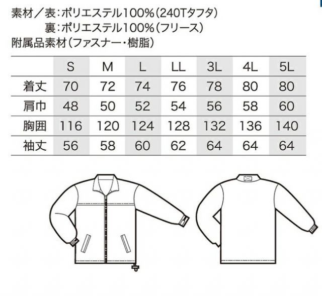 種類9：4L(+80円)/11 ネイビー クロダルマ 【54226】 ハーフコート
