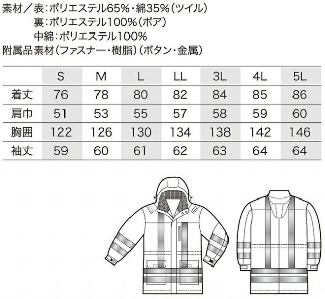種類2：4L(+80円)/11 ネイビー 販売済み クロダルマ 【54217】 コート