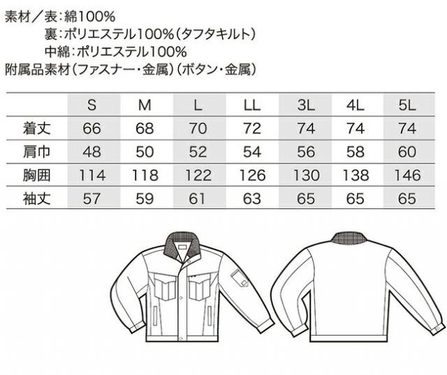 園芸用品 種類9：4L(+80円)/65 キャメル クロダルマ 【54206】 ジャンパー