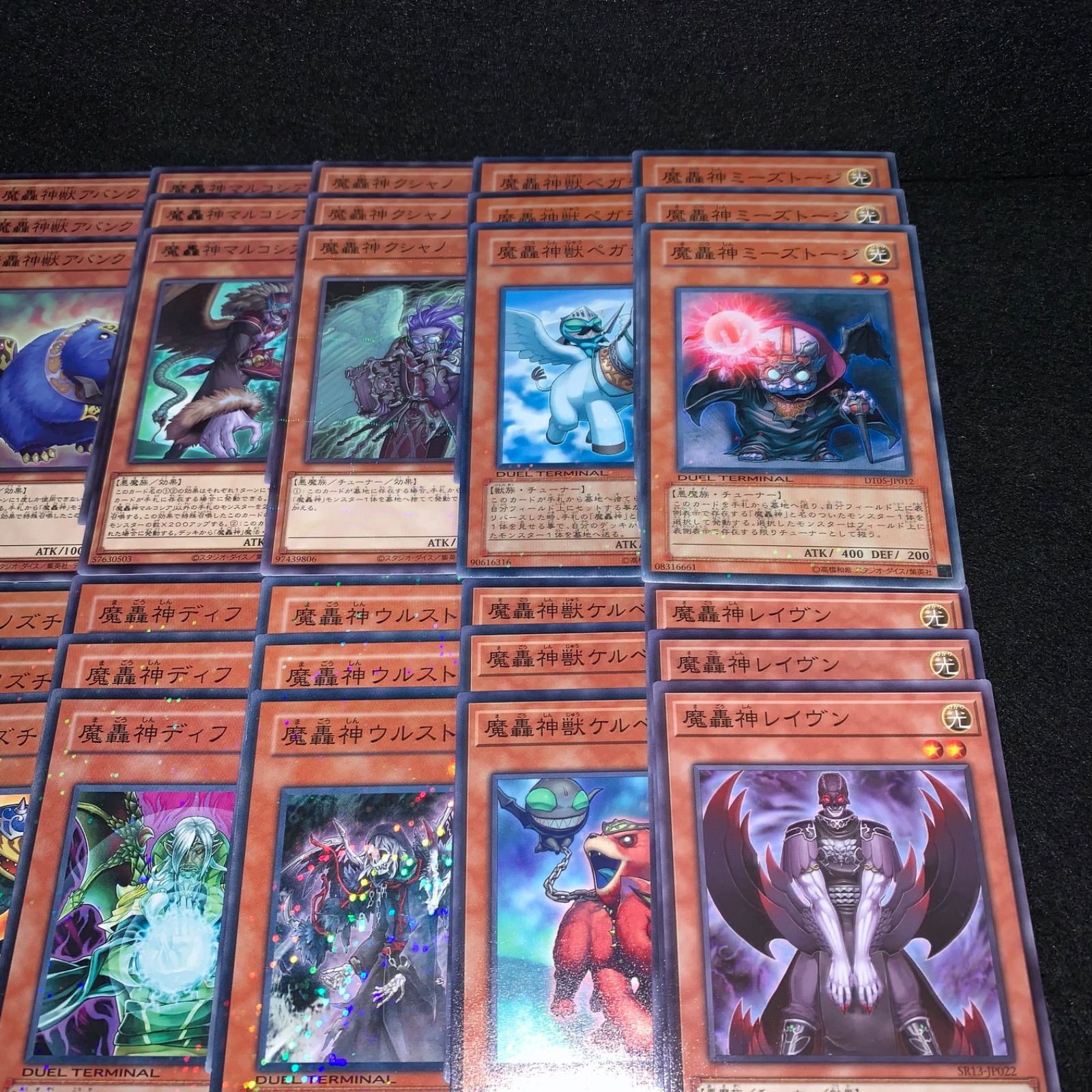 遊戯王 KYP459 魔轟神デッキ DT/ターミナル パーツ 魔轟神獣ユニコール 