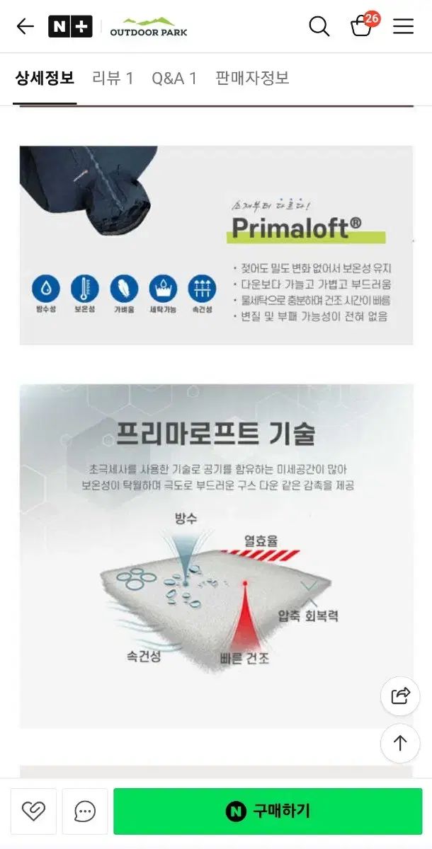  モンテイン GORE TEX プリマロフト デュアリティ ジャケット その他 アウター