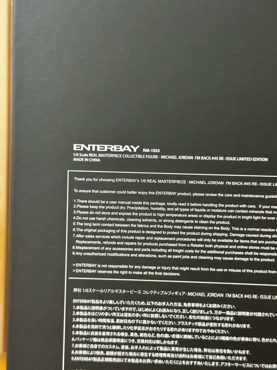 ジョーダン フィギュア