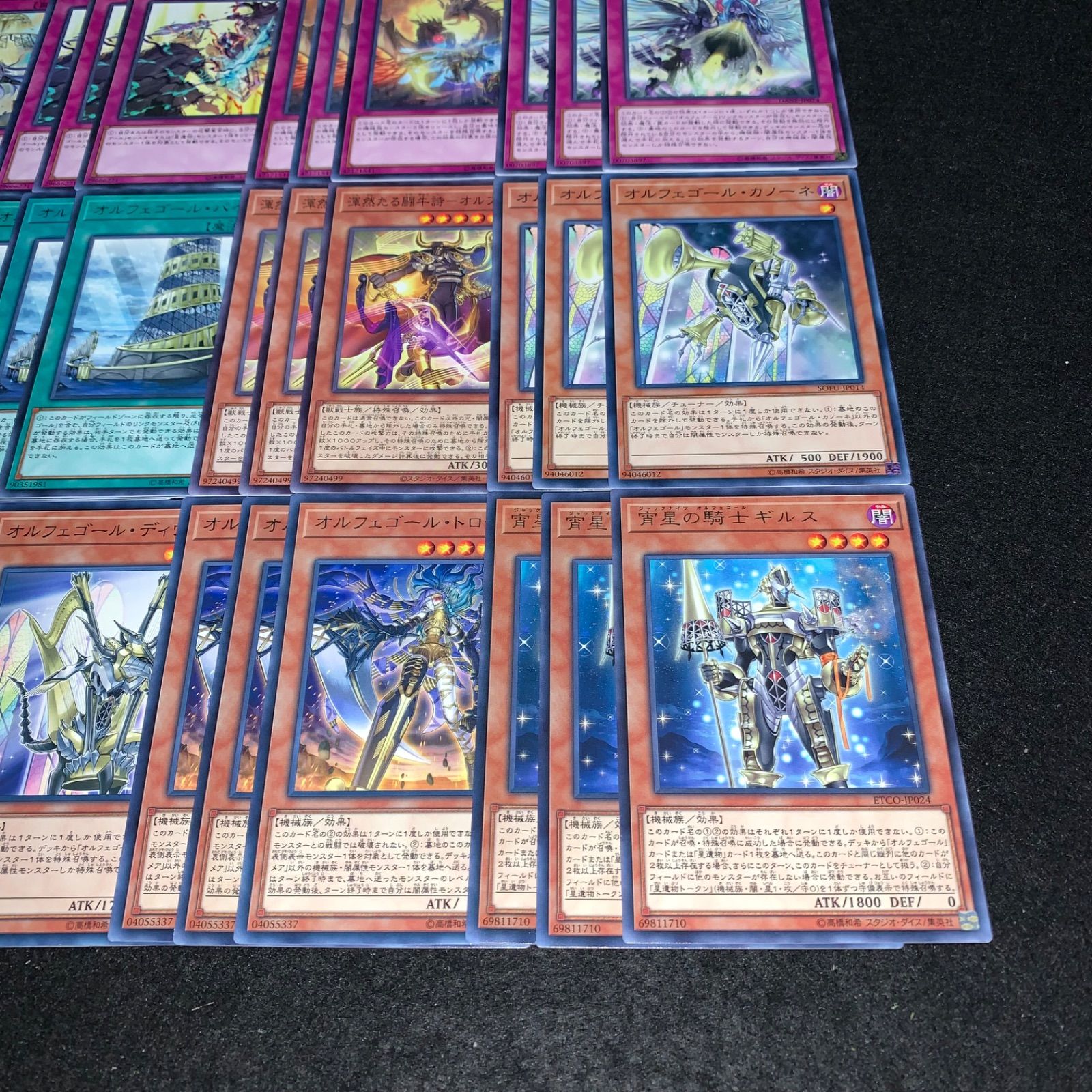 遊戯王 KYP460 オルフェゴールデッキ デッキパーツ 宵星の騎士ギルス