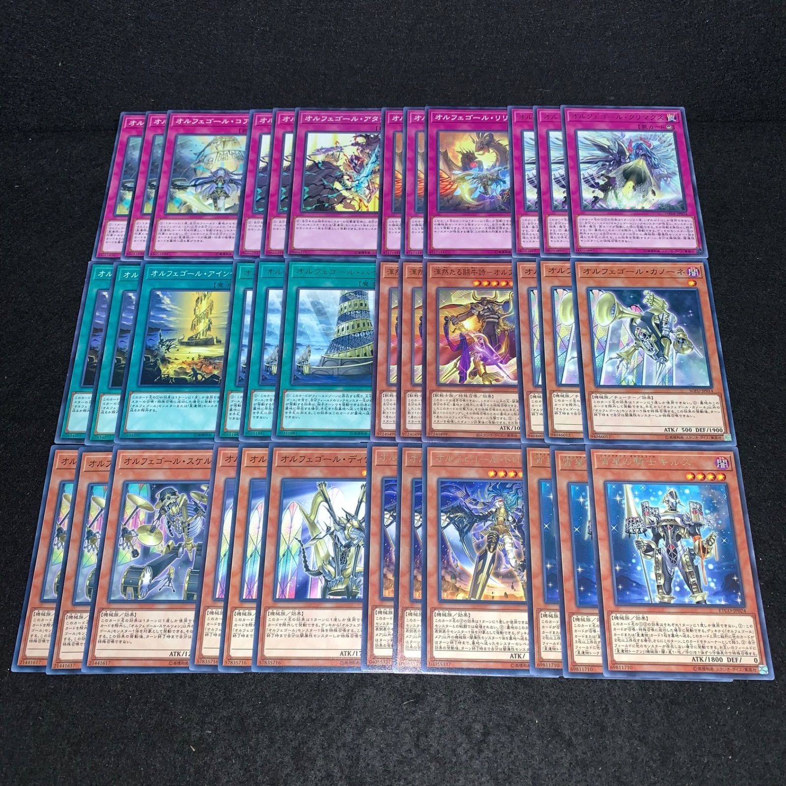 遊戯王 KYP460 オルフェゴールデッキ デッキパーツ 宵星の騎士ギルス