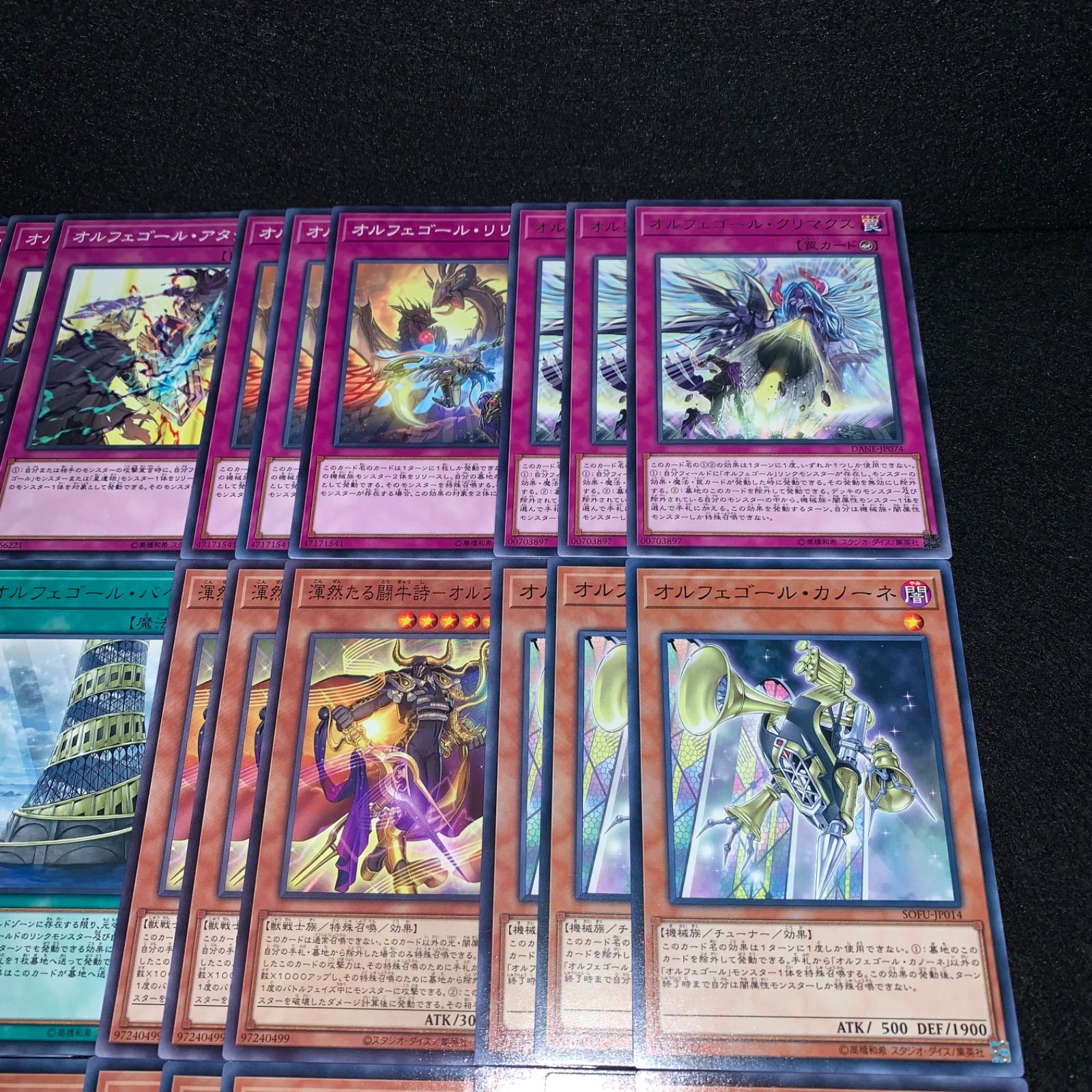 遊戯王 KYP460 オルフェゴールデッキ デッキパーツ 宵星の騎士ギルス