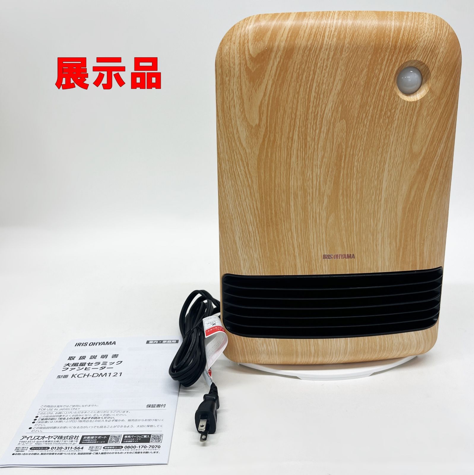 アイリスオーヤマ 大風量 セラミックファンヒーター KCH-DM121 2023年