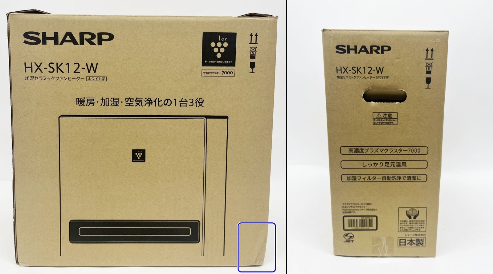 2024年製シャープ 加湿セラミックファンヒーター/HX-SK12 【公式通販】