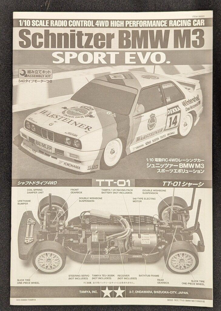 タミヤ 1/10電動RCカー シュニッツァーBMW M3 SPORT EVO (TT-01) 58323