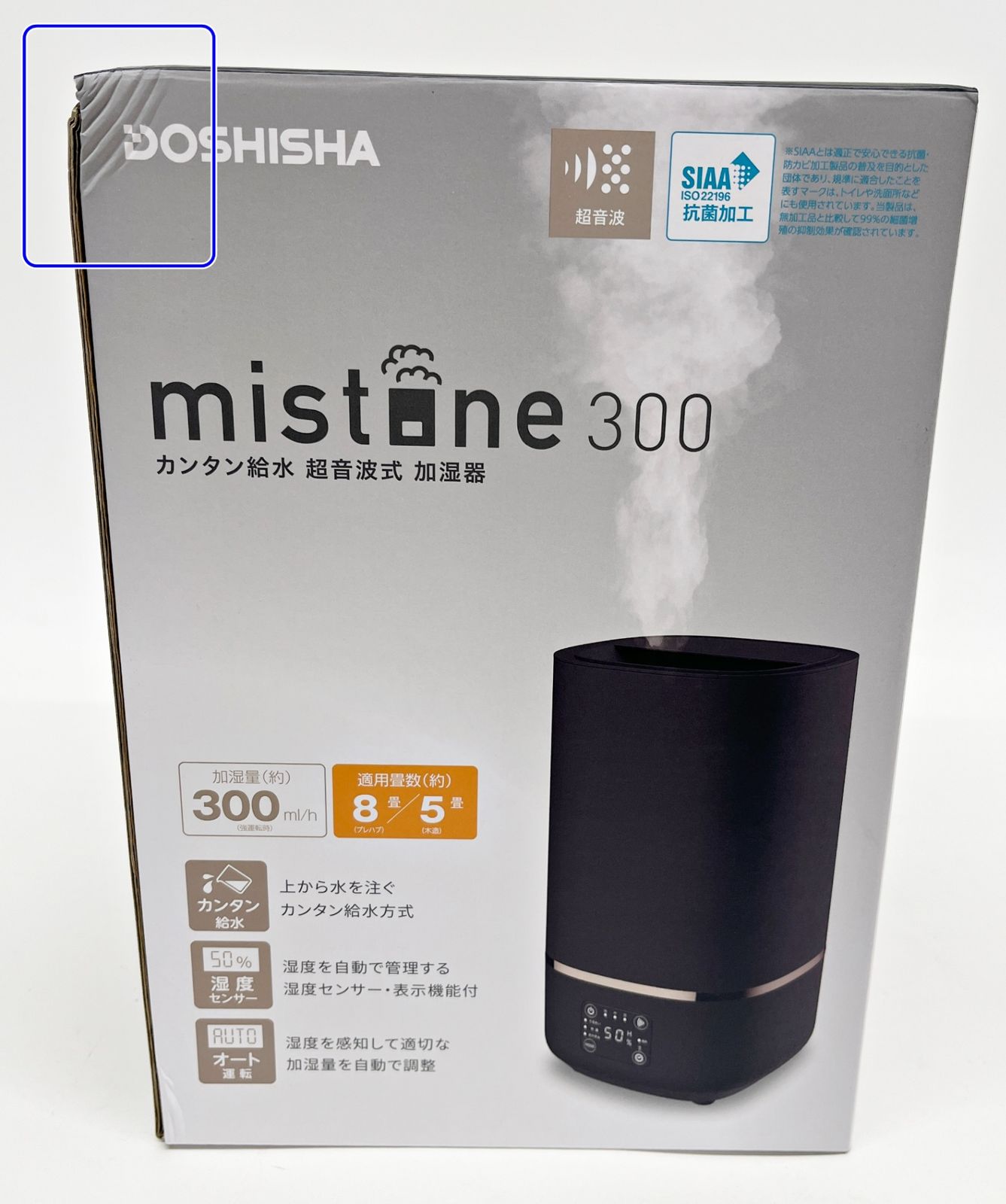 DOSHISHA mistone300 超音波式 加湿器 DKW-2330 ブラック 2023年製 