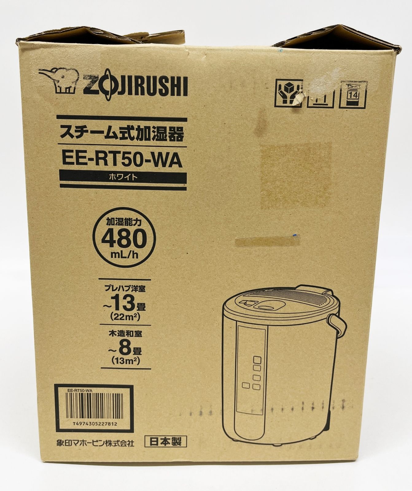 象印 スチーム式加湿器 EE-RT50 2024年製 3.0L 8畳 ZOJIRUSHI 未使用品  