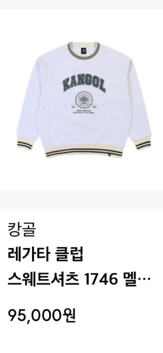 カンゴール クラブ スウェットシャツ マンツーマン L