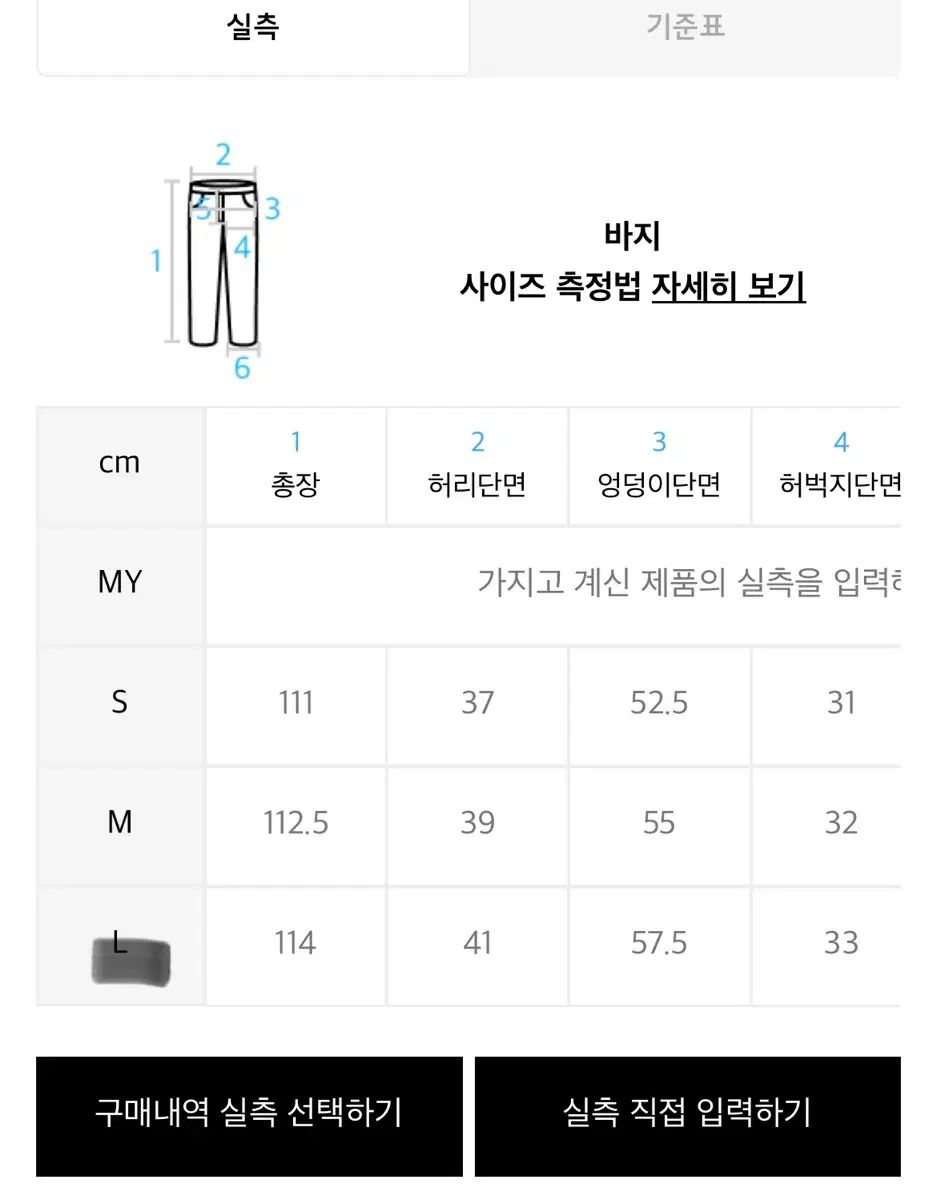 ノーマニュアル t w デニムパンツ L