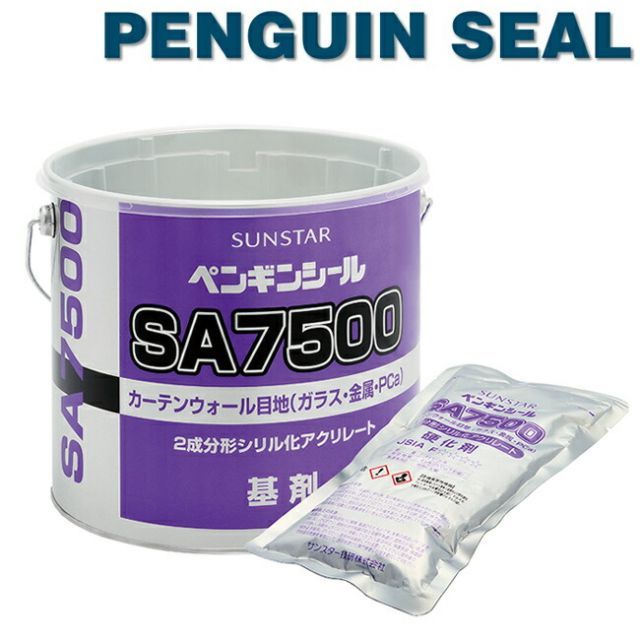 【4L入x2セット】ペンギンシール SA7500 シーリング 2成分形シリル化アクリレート ｜ ＳA-2 社内JIS 純正品