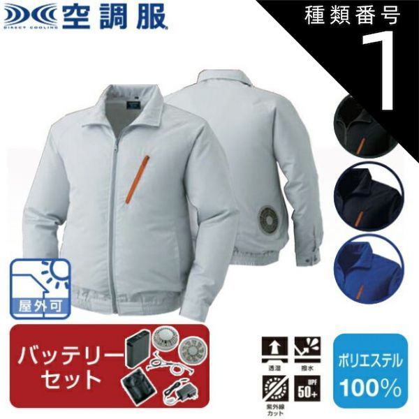 シルバー 空調服 バッテリー付き 楽天市場】空調服 遮熱タチエリ空調ベスト【シルバー S/M/L/LL/3L/4L