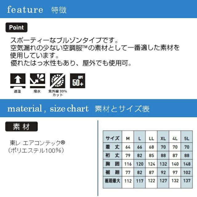 種類8：L/レッド 【空調服(R)】ポリエステル製長袖ブルゾン