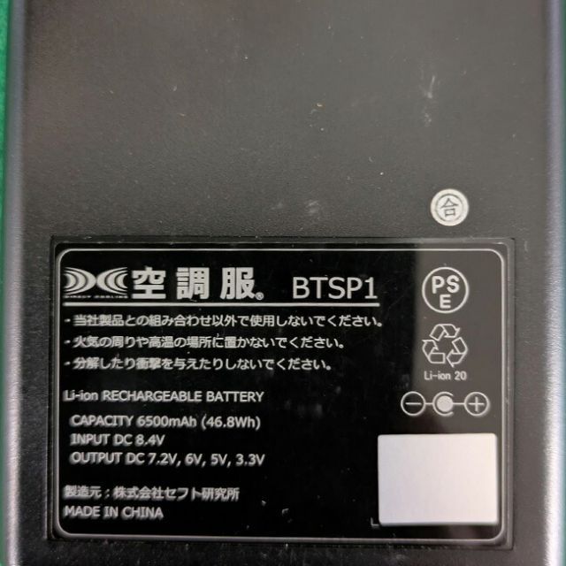 種類14：L/ブラック 【空調服(R)】ポリエステル製長袖ブルゾン