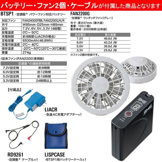 種類14：L/ブラック 【空調服(R)】ポリエステル製長袖ブルゾン
