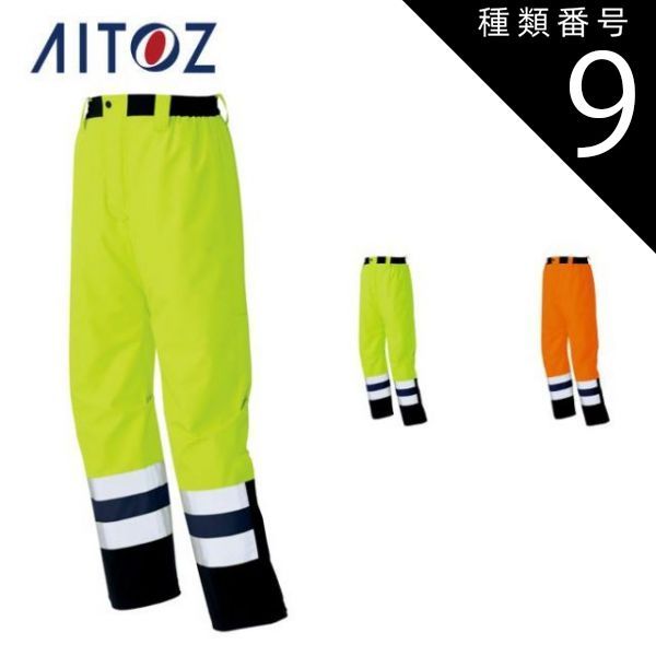 種類9：093ハイパーオレンジ/M AZ-56311 アイトス 高視認性ディア