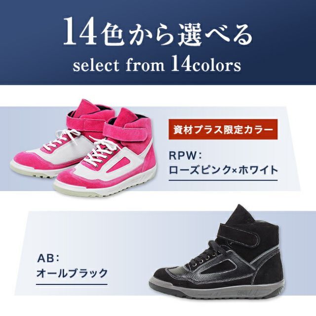 青木安全靴 ホワイトハイカット安全靴　革手袋付き 楽天市場】青木 安全靴 ZR-21 | ハイカット 安全 シューズ スニーカー
