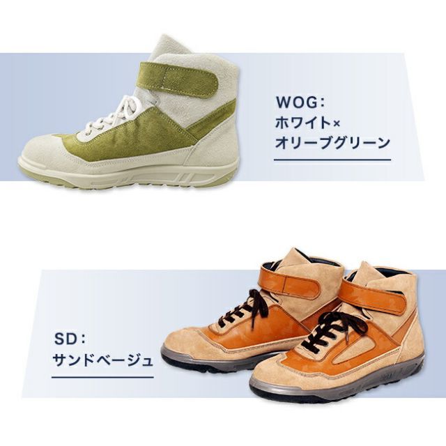 種類19：WOG：ホワイト×オリーブグリーン/25.5cm ストア 青木 安全靴