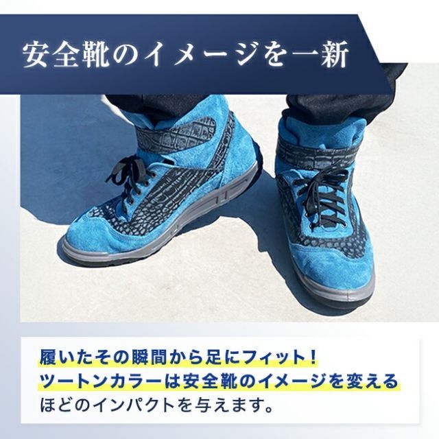 種類35：DC：ダルブルー×クロコ/25.5cm 青木 安全靴 ZR-21