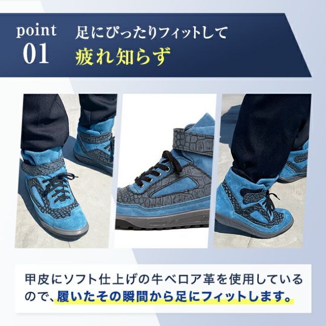 種類35：DC：ダルブルー×クロコ/25.5cm 青木 安全靴 ZR-21