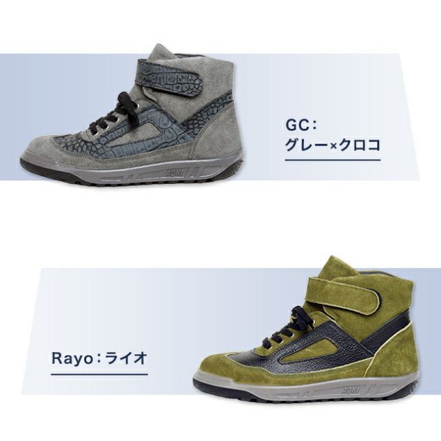 種類38：DC：ダルブルー×クロコ/27.0cm 青木 安全靴 ZR-21