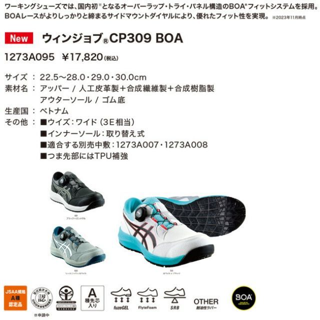 種類39：100：ホワイト×ブラック/27.5cm アシックス asics 安全靴 作業