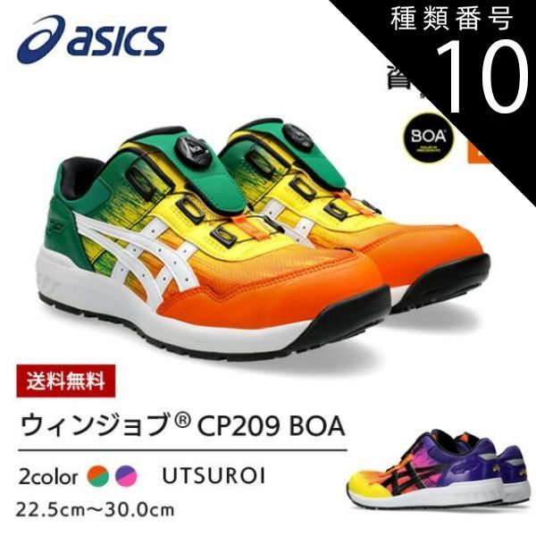 楽天市場】アシックス 安全靴 ブルー イエローの通販 未使用級asics