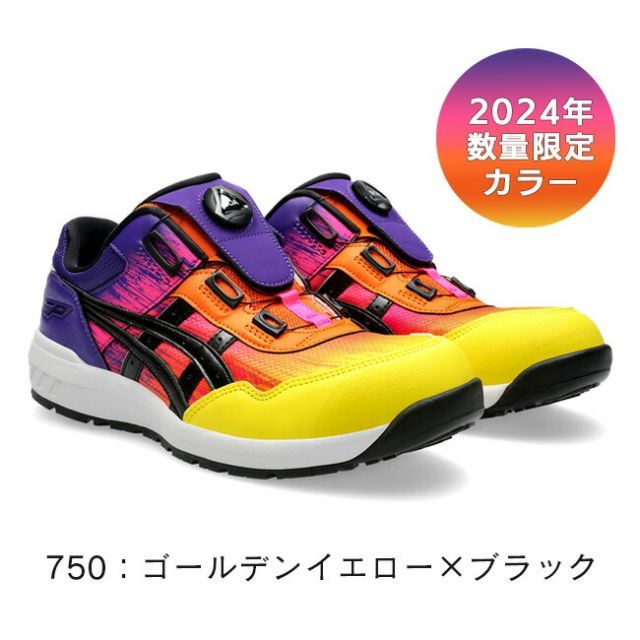ASICS BOAシステム 安全靴 カラフル ASICS（アシックス） 限定生産 CP304 asics ダイヤル式安全靴 Boa