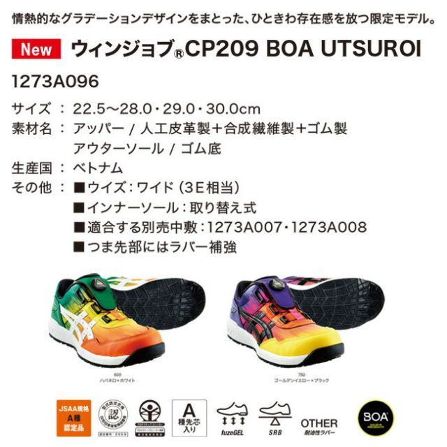 種類21:[21]U750：Gイエロー×ブラック/25.5cm 安い アシックス 安全靴