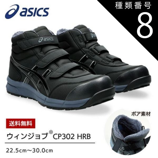 種類8：001：ブラック×ブラック/26.0cm 【即日発送可】アシックス 