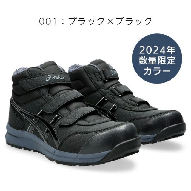 種類11：001：ブラック×ブラック/27.5cm 【即日発送可】アシックス 