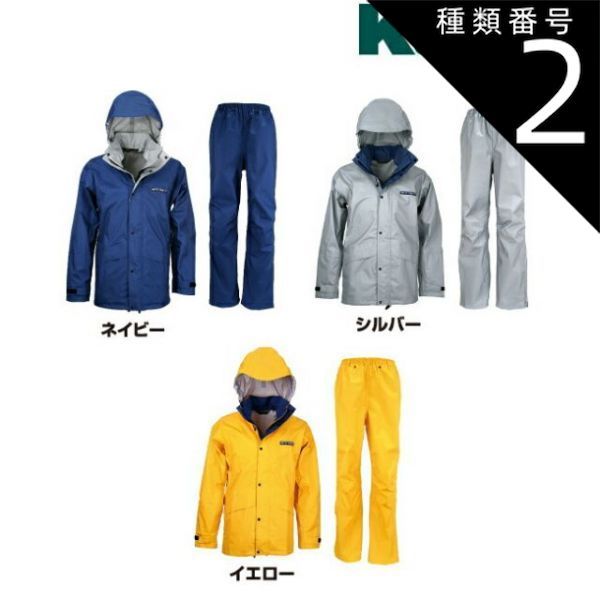 種類2：55ネイビー/M 耐水圧20000mm 透湿性8000g カジメイク Kajimeiku No.7700 レインウェア スリーレイヤースーツ | カッパ 雨具 合羽 メンズ レディース 大きいサイズ 自転車 通学 バイク 作業 現場 仕事 ビジネス 防