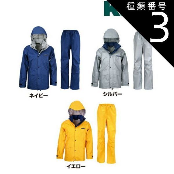 種類3:55ネイビー/L 耐水圧20000mm 透湿性8000g カジメイク Kajimeiku No.7700 レインウェア スリーレイヤースーツ | カッパ 雨具 合羽 メンズ レディース 大きいサイズ 自転車 通学 バイク 作業 現場 仕事 ビジネス 防