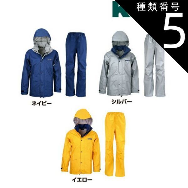 種類5 55ネイビー|3 L 耐水圧20000 mm 透湿性8000 g カジメイク Kajimeiku No.7700 レインウェア スリーレイヤースーツ | カッパ 雨具 合羽 メンズ レディース 大きいサイズ 自転車 通学 バイク 作業 現場 仕事 ビジネス