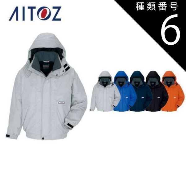 種類6：003シルバーグレー/4L(+880円） AZ-6161 アイトス 防寒ブルゾン（男女兼用） ｜ 作業着 作業服 オフィス ユニフォーム メンズ レディース