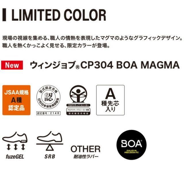 種類1 300 マントルグリーン×ハバネロ 22.5cm アシックス 安全靴 ウィンジョブ CP304 BOA MAGMA 300 マントルグリーン×ハバネロ asics 2025 品 色 数量 新色 作業靴