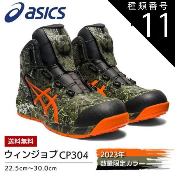 ぴ*ぴ様 USED アシックス 安全靴 CP604 26.5 アシックス 安全靴 CP604