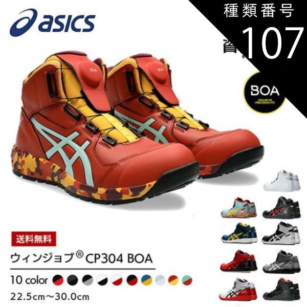 【即日発送】ウィンジョブ®CP304 magma 26.5 安全靴 健康用品 ウィンジョブ®CP304 magma 26.5cm