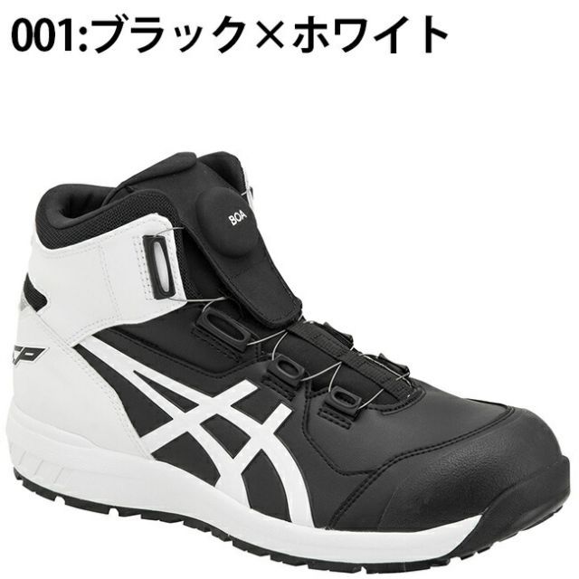 新品ASICS 安全靴 ホワイト/ブラックラスト1点限り 種類127：100：ホワイト×ブラック/22.5cm 【即日発送可】【送料無料