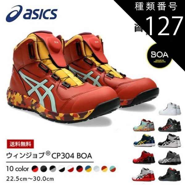 種類127：100：ホワイト×ブラック/22.5cm 【即日発送可】【送料無料