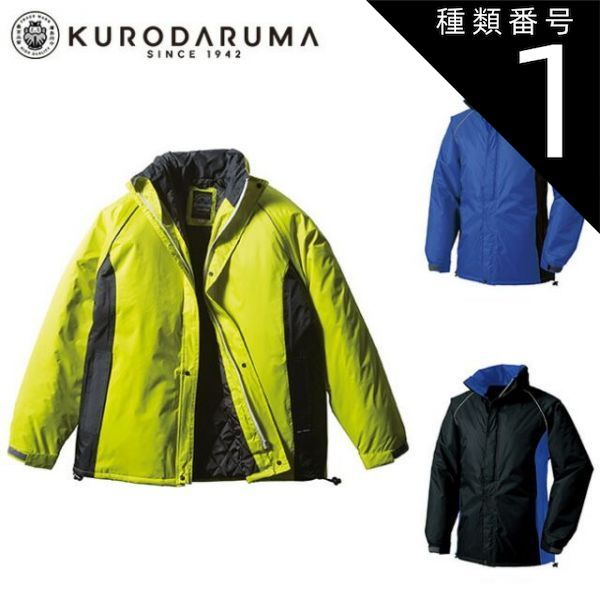 あ 種類1：3L(+80円)/10 ブルー クロダルマ 【54198】 コート