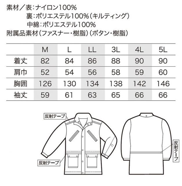 園芸用品 種類17：LL/49 ブラック クロダルマ 【54197】 コート
