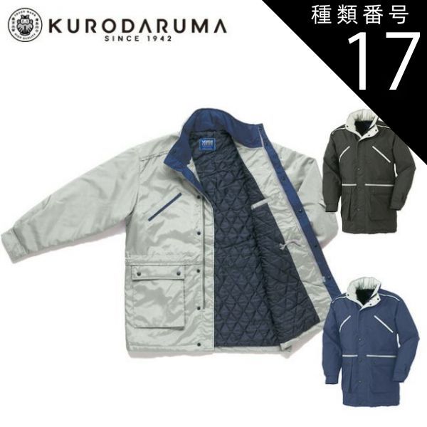 園芸用品 種類17：LL/49 ブラック クロダルマ 【54197】 コート