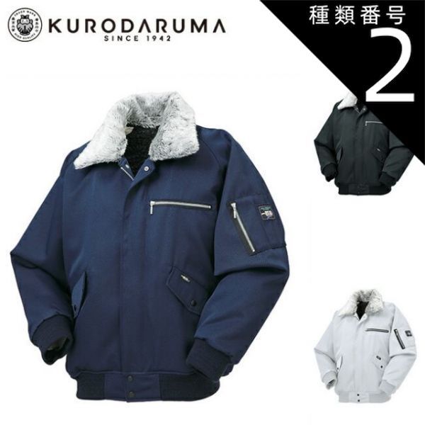 種類2：EL(+80円)/11 ネイビー クロダルマ 【54083】 最も安い