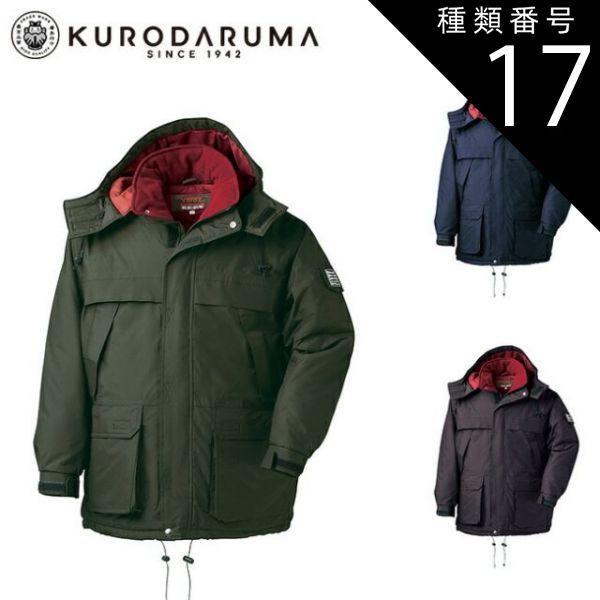 種類17：LL/78 ダークバイオレット クロダルマ 【54128】 コート