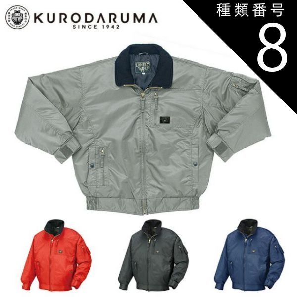 種類8：L/40 グレー クロダルマ 【54056】 ジャンパー