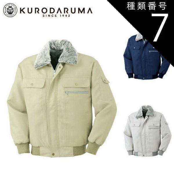 種類7：4L(+80円)/40 グレー クロダルマ 【54052】 ジャンパー