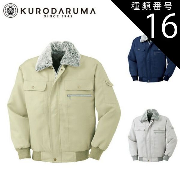 園芸用品 種類16：L/89 アースグリーン クロダルマ 【54052】 ジャンパー